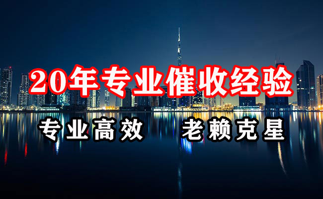 南平收债公司