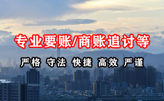 南平收债公司